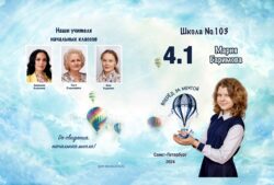 Выпускной альбом 4 класс